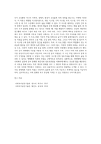 사회복지실천기술론) 실천모델 중 하나의 모델을 선택하여 설명하고 적용 사례를 제시하시오-4