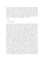 우리나라 법 문화와 법치주의-2