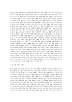 우리나라 법 문화와 법치주의-4