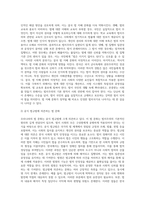 우리나라 법 문화와 법치주의-5