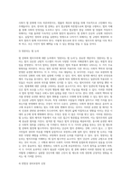 우리나라 법 문화와 법치주의-6
