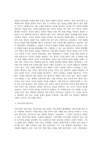 우리나라 법 문화와 법치주의-7