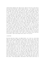 우리나라 법 문화와 법치주의-8