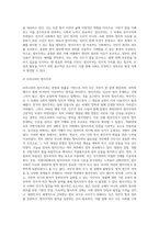 우리나라 법 문화와 법치주의-9
