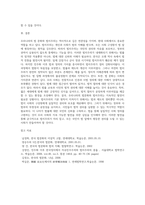 우리나라 법 문화와 법치주의-10