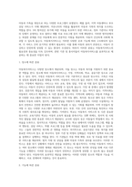 아동복지서비스를 장소와 기능, 방어선의 위치에 따라 분류하시오 (1)-2