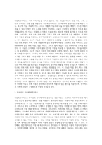 아동복지서비스를 장소와 기능, 방어선의 위치에 따라 분류하시오 (1)-3