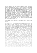 아동복지서비스를 장소와 기능, 방어선의 위치에 따라 분류하시오 (1)-4