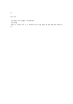 아동복지서비스를 장소와 기능, 방어선의 위치에 따라 분류하시오 (1)-5
