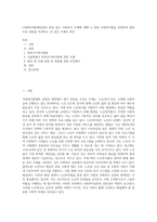 (사회복지법제와실천) 관심 있는 사회복지 주제에 대해 1) 관련 사회복지법을 선정하여 법의 주요 내용을 작성하고,  2) 같은 주제로 본인 (1)-1