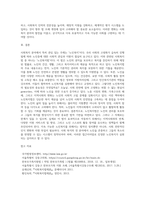 (사회복지법제와실천) 관심 있는 사회복지 주제에 대해 1) 관련 사회복지법을 선정하여 법의 주요 내용을 작성하고,  2) 같은 주제로 본인 (1)-4