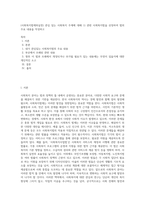 (사회복지법제와실천) 관심 있는 사회복지 주제에 대해 1) 관련 사회복지법을 선정하여 법의 주요 내용을 작성하고 (3)-1
