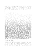 (사회복지법제와실천) 관심 있는 사회복지 주제에 대해 1) 관련 사회복지법을 선정하여 법의 주요 내용을 작성하고 (3)-2
