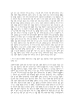 (사회복지법제와실천) 관심 있는 사회복지 주제에 대해 1) 관련 사회복지법을 선정하여 법의 주요 내용을 작성하고 (3)-3