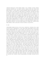 (사회복지법제와실천) 관심 있는 사회복지 주제에 대해 1) 관련 사회복지법을 선정하여 법의 주요 내용을 작성하고 (3)-4