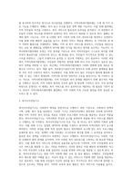 사회복지시설 유형에 대하여 조사하시오 (6)-3
