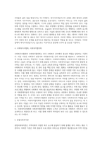 사회복지시설 유형에 대하여 조사하시오 (6)-4