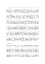 사회복지시설 유형에 대하여 조사하시오 (6)-5