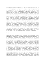 사회복지시설 유형에 대하여 조사하시오 (6)-6
