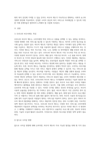 우리나라 바우처 제도의 특징과 앞으로 나아갈 방향에 대해 논하시오-2