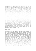 우리나라 바우처 제도의 특징과 앞으로 나아갈 방향에 대해 논하시오-3