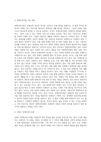(사회복지법제와실천) 관심 있는 사회복지 주제에 대해 1) 관련 사회복지법을 선정하여 법의 주요 내용을 작성하고 (1)-2