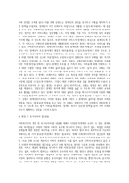 (사회복지법제와실천) 관심 있는 사회복지 주제에 대해 1) 관련 사회복지법을 선정하여 법의 주요 내용을 작성하고 (1)-3