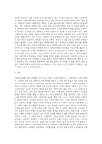 (사회복지법제와실천) 관심 있는 사회복지 주제에 대해 1) 관련 사회복지법을 선정하여 법의 주요 내용을 작성하고 (1)-4