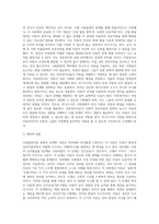 아동복지를 담당하는 사회복지사로서 아동발달이론 중 가장 적용하고 싶은 이론을 1개 선택하고, 선택 이유와-2