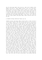 아동복지를 담당하는 사회복지사로서 아동발달이론 중 가장 적용하고 싶은 이론을 1개 선택하고, 선택 이유와-3