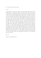 아동복지를 담당하는 사회복지사로서 아동발달이론 중 가장 적용하고 싶은 이론을 1개 선택하고, 선택 이유와-4