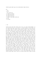 사회복지수급권의 침해가 있을 경우 권리구제에 대해서 과제를 작성하시오 (3)-1