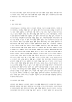 사회복지수급권의 침해가 있을 경우 권리구제에 대해서 과제를 작성하시오 (3)-2