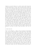사회복지수급권의 침해가 있을 경우 권리구제에 대해서 과제를 작성하시오 (3)-3
