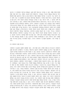 사회복지수급권의 침해가 있을 경우 권리구제에 대해서 과제를 작성하시오 (3)-4