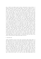 사회복지실천과정에서 접수, 자료수집, 사정과정에 필요성에 대해 설명하시오-2