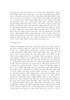사회복지실천과정에서 접수, 자료수집, 사정과정에 필요성에 대해 설명하시오-3