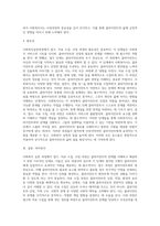사회복지실천과정에서 접수, 자료수집, 사정과정에 필요성에 대해 설명하시오-4