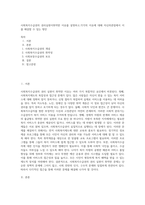사회복지수급권의 권리실현이취약한 이유를 설명하고,각각의 이유에 대해 자신의관점에서 이를 해결할 수 있는 방안-1