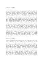 사회복지수급권의 권리실현이취약한 이유를 설명하고,각각의 이유에 대해 자신의관점에서 이를 해결할 수 있는 방안-2