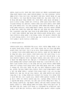 사회복지수급권의 권리실현이취약한 이유를 설명하고,각각의 이유에 대해 자신의관점에서 이를 해결할 수 있는 방안-3