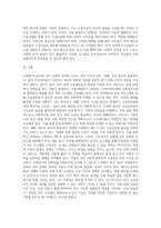사회복지수급권의 권리실현이취약한 이유를 설명하고,각각의 이유에 대해 자신의관점에서 이를 해결할 수 있는 방안-4
