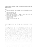 (사회복지법제와 실천) 사회복지법을 학습해야 하는 이유와 사회복지법과 실천의 연계 중요성에 대하여 작성하시오 (8)-1
