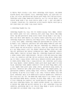 (사회복지법제와 실천) 사회복지법을 학습해야 하는 이유와 사회복지법과 실천의 연계 중요성에 대하여 작성하시오 (8)-2