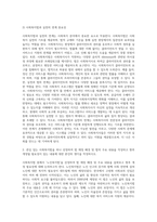 (사회복지법제와 실천) 사회복지법을 학습해야 하는 이유와 사회복지법과 실천의 연계 중요성에 대하여 작성하시오 (8)-3