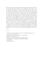 (사회복지법제와 실천) 사회복지법을 학습해야 하는 이유와 사회복지법과 실천의 연계 중요성에 대하여 작성하시오 (8)-6