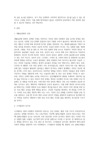 생활습관병의 한가지 주제를 정하여(고혈압, 당뇨, 대사증후군 제외) 운동프로그램을 설계하여 제시하시오-2