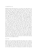 생활습관병의 한가지 주제를 정하여(고혈압, 당뇨, 대사증후군 제외) 운동프로그램을 설계하여 제시하시오-5