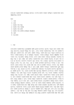 우리나라 다문화가족의 문제점을 알아보고 국가적,사회적 차원의 정책들이 다문화가족의 한국생활정착을 위하여-1