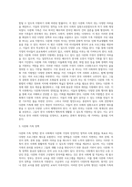 우리나라 다문화가족의 문제점을 알아보고 국가적,사회적 차원의 정책들이 다문화가족의 한국생활정착을 위하여-3